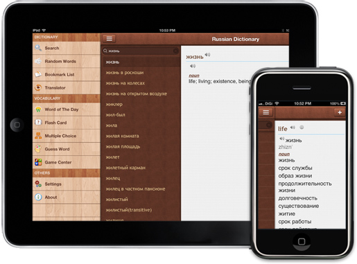 Russian Dictionary for iPhone, iPad Russian Dictionary for iPhone, iPad