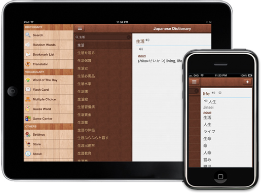 Japanese Dictionary for iPhone, iPad Japanese Dictionary for iPhone, iPad